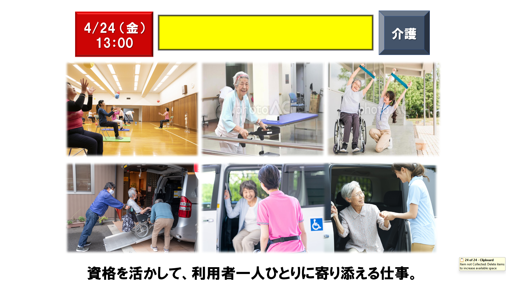 仕事、バイト、正社員